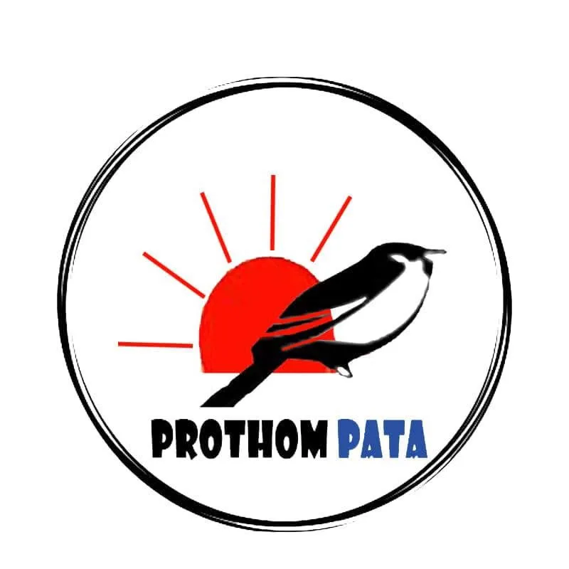 দৈনিক প্রথম পাতা (Doinik Prothom Pata)