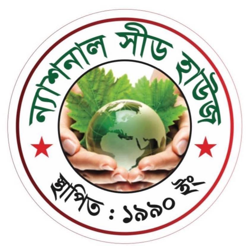 ন্যাশনাল সীড