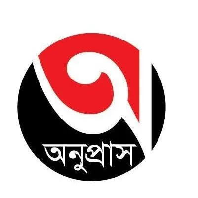 অনুপ্রাস প্রকাশনী