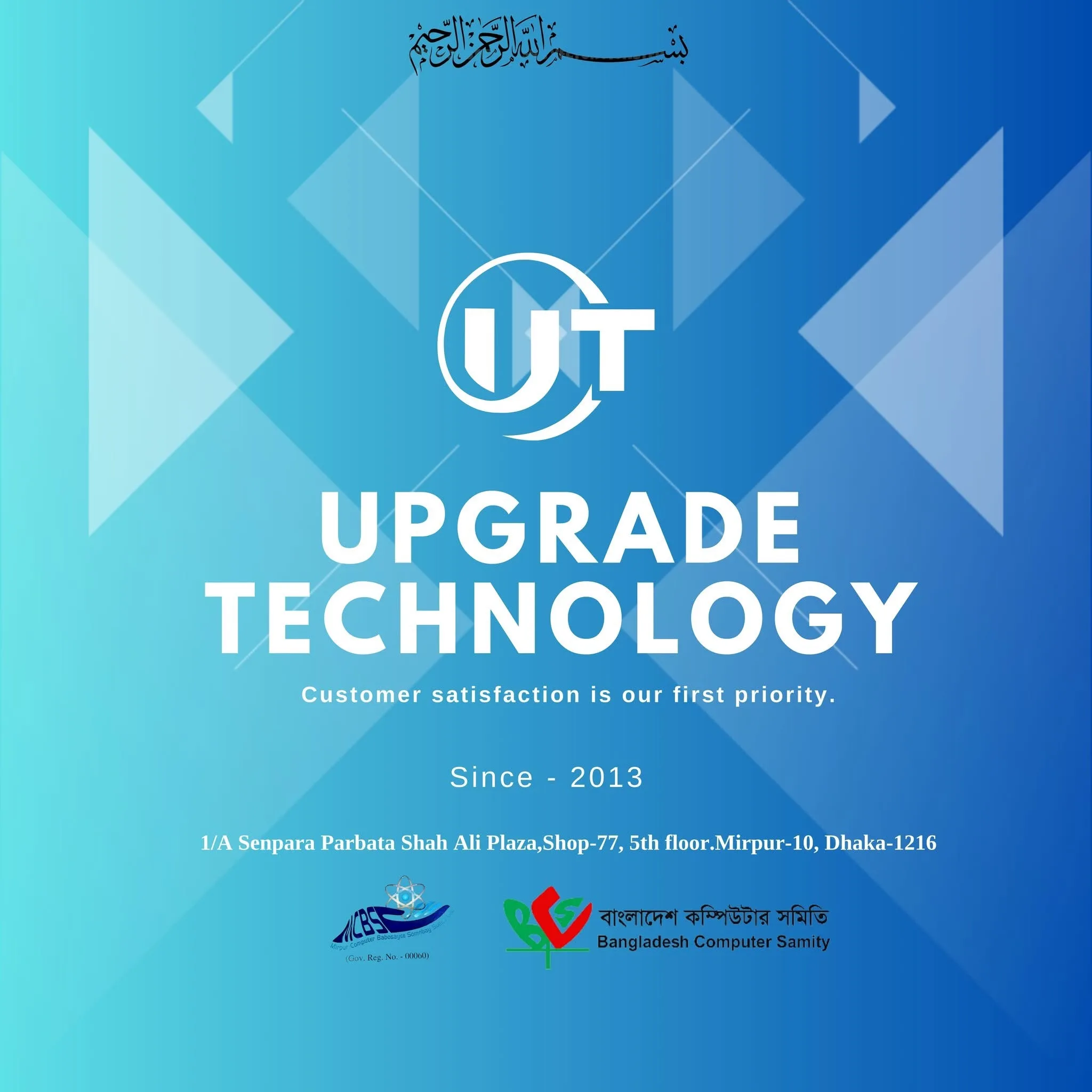 Upgrade Technology