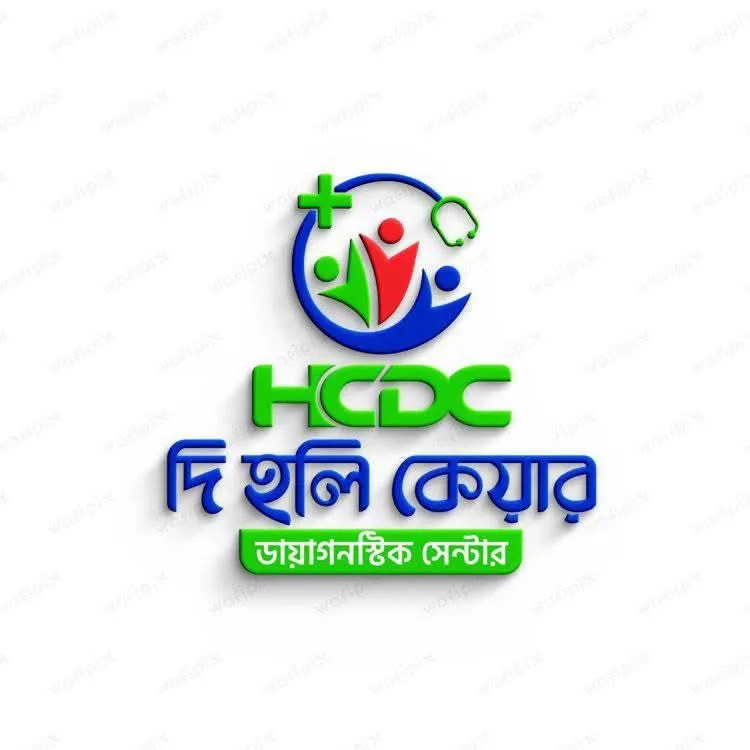 দি হলি কেয়ার ডায়াগনস্টিক সেন্টার (The Holy Care Diagnostic Center)
