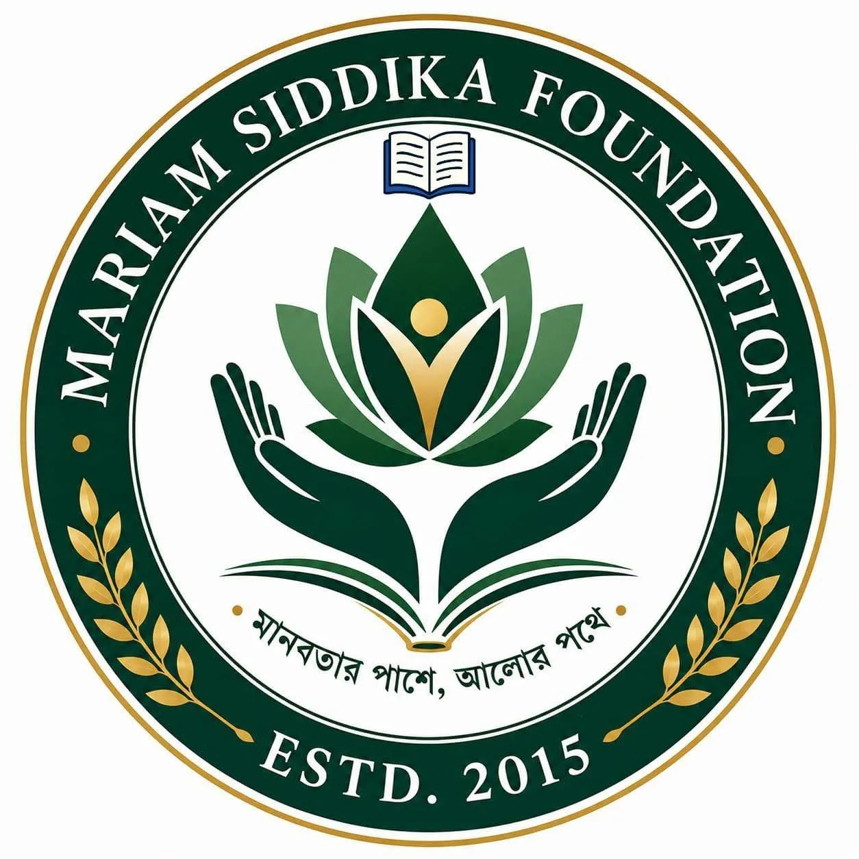 মারিয়াম সিদ্দিকা মাবিয়া ফাউন্ডেশন