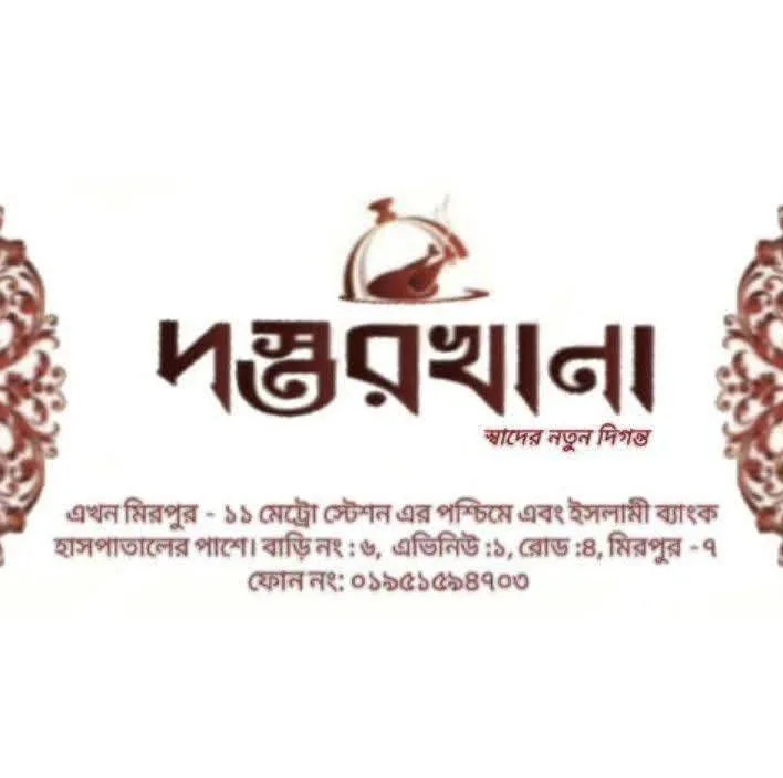 দস্তরখানা