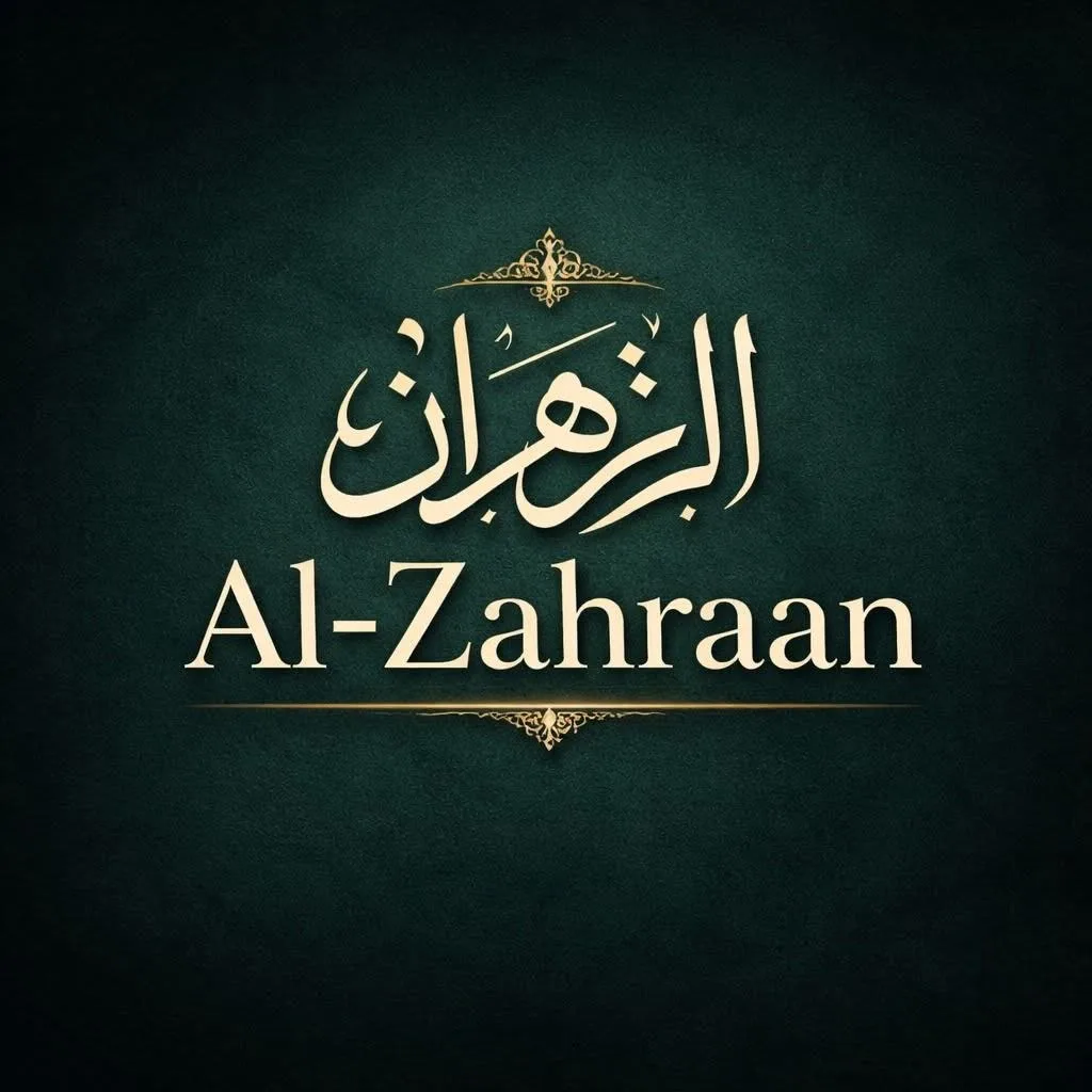 Al-Zahraan - الزهران